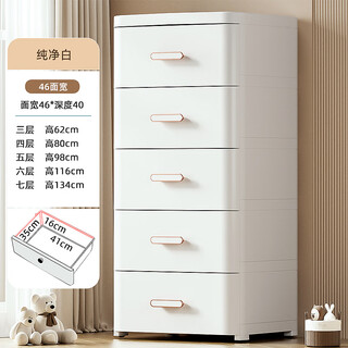 Japan imported thickened drawer storage cabinet home living room storage cabinet multi-layer sandwich storage cabinet bedroom bed pure white 46cm 7 pcs
