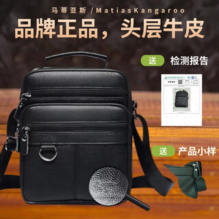 Mathias middle-aged men's large-capacity crossbody bag business bag first-layer cowhide men's shoulder business trip commuter bag, extra large size 28*23*9cm (90% users choose