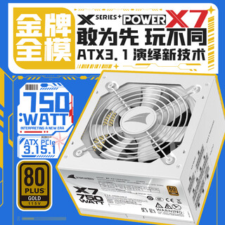Great wall rated 750w
