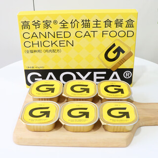 Gaoye's full-price cat staple food meal box for nutritional weight gain, canned cat wet food for adult and young cats, non-snacks 40g*6/box, chicken formula 240g 40gx6 cans/box