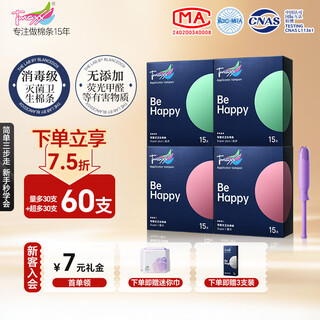 Tmaxx built-in catheter tampons, tampons, sanitary napkins, large quantity, combination, large quantity + extra 60 pieces