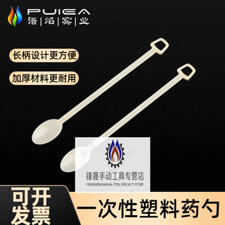 Disposable long-handled spoon disposable plastic medicine spoon 128*25*13mm 50 pieces/pack coffee stirring spoon measuring spoon 500 pieces/large package
