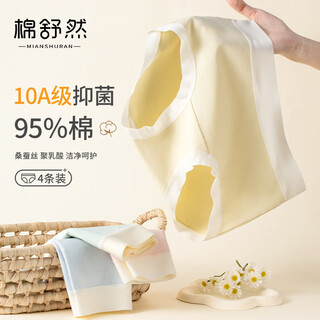 Cotton shuran underwear women's 10a antibacterial polylactic acid silk extended crotch mid-high waist solid color cotton briefs for girls