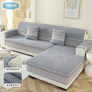 Manzina sofa cover full cover three seats and one imperial concubine universal cover chenille sofa cushion universal anti-slip seat cushion autumn peacock chenille-gray customized options