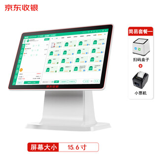 Jingdong cash register, catering cashier system, ordering machine, hotel cashier ordering machine, catering scan code ordering system, docking with jingdong takeout all-in-one machine with instant delivery, docking with meituan, single screen package 1 = scan code box + receipt printer, jingdong catering system