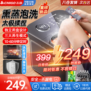 Chigo foot bath bucket foot bath electric foot bath basin heated and folded fully automatic foot massage foot basin fumigation constant temperature home foot therapy deep bucket relaxation massager birthday gift luxury automatic model intelligent timing + waterproof touch + leakage protection switch new year's day gift for boyfriend and girlfriend parents practical high-end holiday gifts