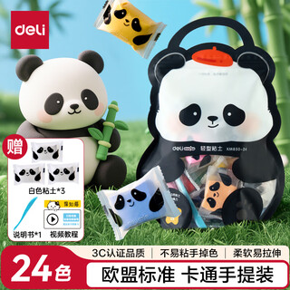 Deli panda bagged clay 24 colors kindergarten clay colored clay plasticine art handmade diy toys children's birthday graduation children's day school gift boys and girls