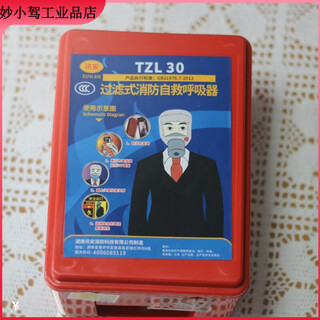 Anti-smoke mask, fire escape mask, tzl30 filtering self-rescuing respirator, emergency rescue and firefighting, office factory building new national standard 3c