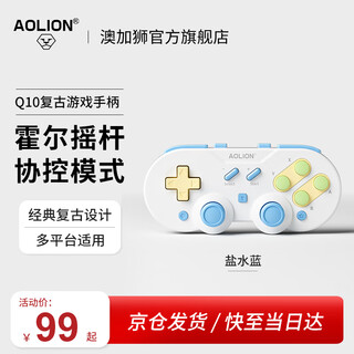 Aojiashi q10 retro game controller switch controller pro mini portable wireless ns2 bluetooth pc computer version steam somatosensory vibration loud noise cute kitchen switch2 generation controller