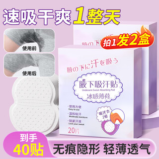 Zibeak underarm sweat-absorbent patch armpit sweat antiperspirant towel deodorant patch shoe invisible ultra-thin firm traceless boys and girls