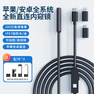 Zcf2 million apple mobile phone direct connection camera hd industrial endoscope android mobile phone waterproof endoscope 1 meter