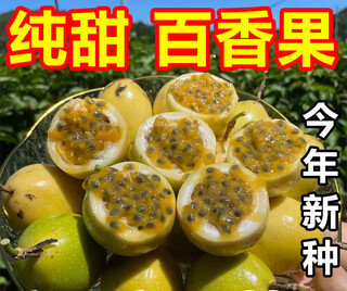 Passion fruit seeds year-round high temperature resistant perennial golden egg fruit seeds fruit non-living package can be planted nationwide 57 seeds + 16 seeds + a-grade chemical fertilizer