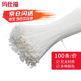 Masifu nylon cable tie self-locking cable tie cable management tie binding wire white 4*250mm (100 pieces/pack)