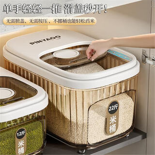 Household rice bucket insect-proof and moisture-proof kitchen transparent push lid large capacity multigrain flour sealed narrow gap rice storage box tea transparent upgraded medium size actual measurement 12jin jin equals 0.5 kg (sealed and insect-proof