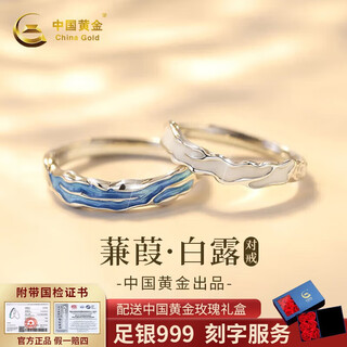 Chinese gold jianjia bailu ring for couples, proposal ring, silver ring for anniversary, birthday gift for lady for girlfriend jianjia bailu couple ring - engraved greeting card