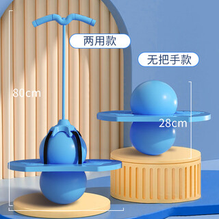 Shangqi bouncy ball children's jumping ball thickened explosion-proof balance ball sensory training bouncing ball to help stand taller fitness equipment blue thickened and widened pedal + with handle +