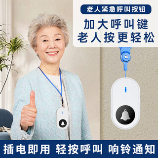 Senhongyuan a290 elderly pager home elderly hospital bedside pager one-touch emergency call bell smart home wireless doorbell with lanyard