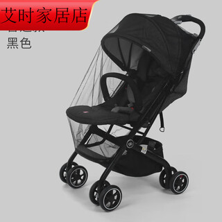 Vinoa baby stroller universal mosquito net full cover breathable portable folding black encrypted full cover mosquito net 1.5m (comes with anti-mosquito buckle)