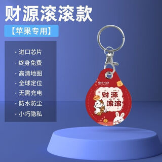 Hkmw anti-lost locator suitable for huawei phones, children and the elderly, gps anti-lost student bracelet, tracking and positioning artifact, airtag locator, financial resources/location/card-free, 365-day battery life, exclusive for apple