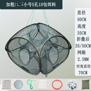 Tulx folding shrimp cage, fish cage, catch eel, loach fishing cage, fishing net, lobster net, shrimp net, fishing net, catch crab pot, bold and thickened square cage, small size 5 holes + 10 packs of bait