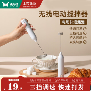 Double gun electric milk frother, coffee frother, mini milk frother, milk stirrer, handheld wireless frother, fresh green, three-speed speed adjustment*free charging cable