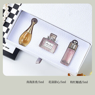 D'ao sample perfume trial, exquisite gift box, chinese valentine's day, birthday gift for wife, girlfriend, best friend, lover, white box three-piece set + counter gift box bag