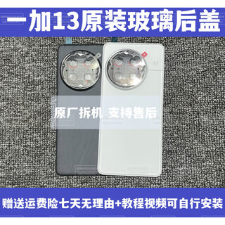 Oppo is suitable for oneplus 1+13 pure original back cover glass original oneplus 13 mobile phone back case battery cover shell oneplus 13 white original back cover without lens