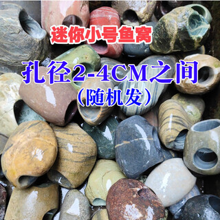 Runhuanian real stone fish nest hiding house fish tank shrimp aquarium landscaping decoration turtle sun terrace hiding hole breeding house six holes through the original stone production outer diameter 5.5-8 cm