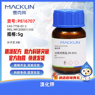 Macklin potassium bromide cas 7758-02-3 p816707-5g