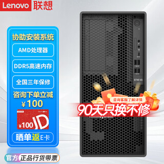 联想（Lenovo）ST45V3 小型【塔式服务器】工作站AMD EYPC台式电脑主机 金蝶用友ERP财务办公 4344P 八核3.8G丨D27-40丨win10 32G内存丨1.92T固态丨WiFi