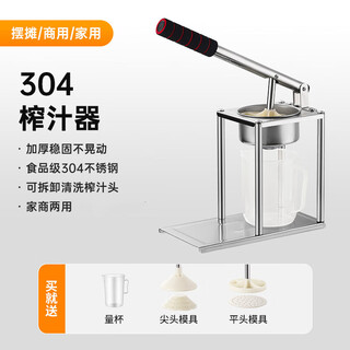 Bai junchuang hand-pressed juicer small household manual orange juice squeezer squeeze lemon juice artifact double-mode/flat head + pointed 304 stainless steel juicer