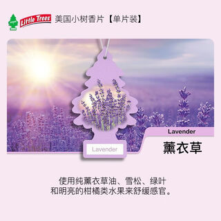 Little tree american little tree car fragrance tablet car aromatherapy imported little tree fragrance tablet pendant deodorizing decorative air freshener lavender