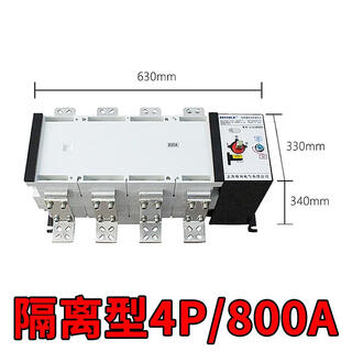 Dual power automatic transfer switch pc grade 4p1000a1600a isolated three-phase four-wire 380v transfer switch fire-fighting type 4p800a