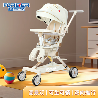 Forever (forever) baby stroller can sit, lie down, lightweight, high view, two-way folding 0-6 year old baby stroller