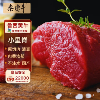 Ted beef luxi yellow beef original cut small tenderloin 1jin jin is equal to 0.5kg fresh beef true original cut