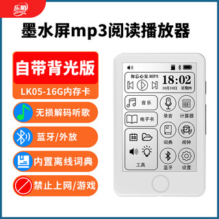 Leshao duokan electronic paper book, e-reader, ink screen, large memory, massive resources, bluetooth 5.4, lossless music player, ink screen - 16g memory - backlit version, no harm to the eyes when reading at night - comes with a protective case