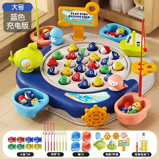 Mengxinguo children's electric fishing set toy parent-child magnetic fishing boy and girl 1-3-6-8 years old baby birthday gift blue 34 fish + 8 rods + 4 barrels + scenes rechargeable model