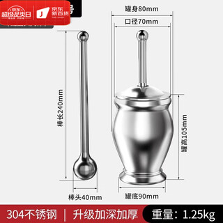Oemg solid unlaminated stainless steel tamping jar mortar mortar traditional chinese medicine masher household mortar mortar grinder stainless steel extra thick small + round head rod (