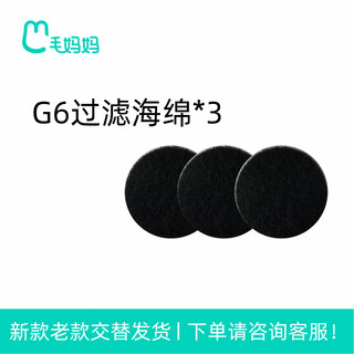 Mao mama g2 pet hair trimmer cat and dog shaver combing brush artifact electric clipper cat hair cleaner vacuum cleaner g6-filter sponge