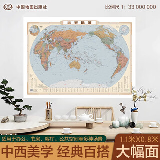 经典版 世界地图挂图（书房、家庭、办公装饰地图 1.116米*0.812米）复古风尚 经典百搭 