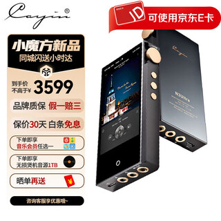 Cayin n3 ultra tube three-tone hifi player audiophile-grade portable and cost-effective music player mp3 n3 ultra+256g card+leather case color needs to be noted