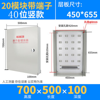 Fire module box 86 type module weak current open box mounted safety fire junction box alarm fire terminal box 500*700*100 (20 module holes) + 40 positions