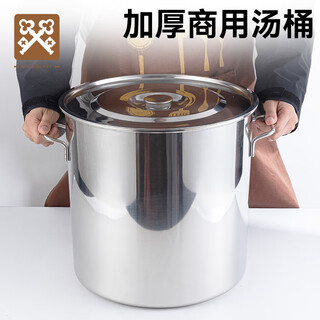 Golden key stainless steel soup bucket 35cm commercial catering kitchenware thickened stew pot rice bucket brine bucket gk-tt3535