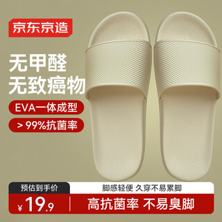 京东京造【糖果拖】拖鞋女士防滑轻便情侣防臭浴室拖凉拖鞋燕麦色38-39