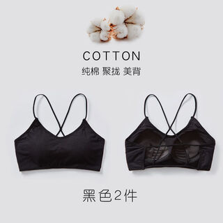 Shannanweimei back sling bra for women without rims pure cotton sports student wrap chest push-up small bra tube top all-in-one underwear black + black 2 pieces l 110-125jin jin is equal to 0.5 kg