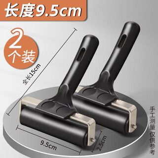 Magritte printmaking roller ink tool set painting ink roller primary school art special rubbing embossing roller oil roller rubber printmaking roller 9.5cm 2 aesthetic education tools