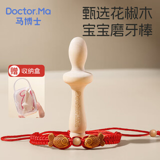 Dr. ma's pepperwood molar stick baby teether 4 months and above baby anti-eating artifact teether pacifier with box + rope
