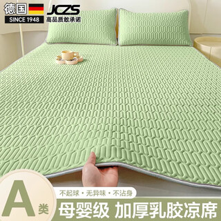 Jczs latex summer ice silk mat summer soft cool mat for babies 2025 new bed sheet style fruit green ask-bed mat single piece a class fabric thickened 90cmx200cm