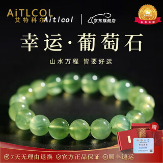 Aitkel natural ice seed prehnite bracelet chain, clear emerald green crystal, african gift for girlfriend and wife's valentine's day birthday, collection grade prehnite-8mm