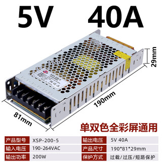 Transformer shenzhen mingwei display power supply 220v to 5v40a switching power supply full color 200w300w60a transformer ultra-thin 5v40a200w sf